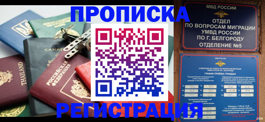 временная регистрация недорого в Тюкалинске