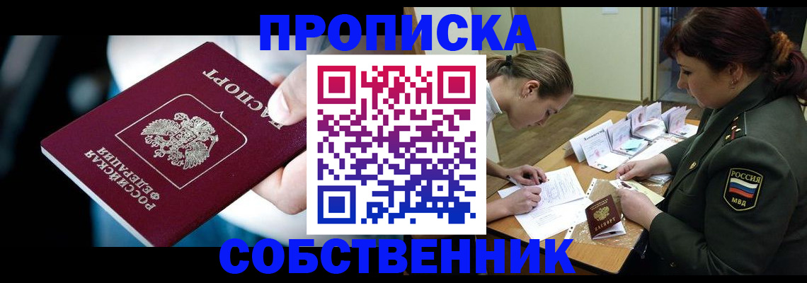 пропишу в квартире в Тюкалинске
