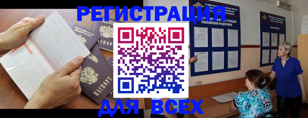 временная регистрация купить в Тюкалинске
