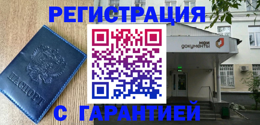 временная регистрация госуслуги в Тюкалинске